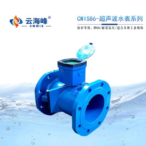 水表之家,智能双声道超声波水表,无线远传超声波水表,ic卡预付费水表