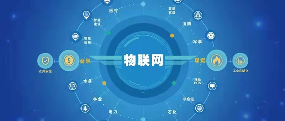 科易网携手中传商务打造物联网产业技术转移"加速器"